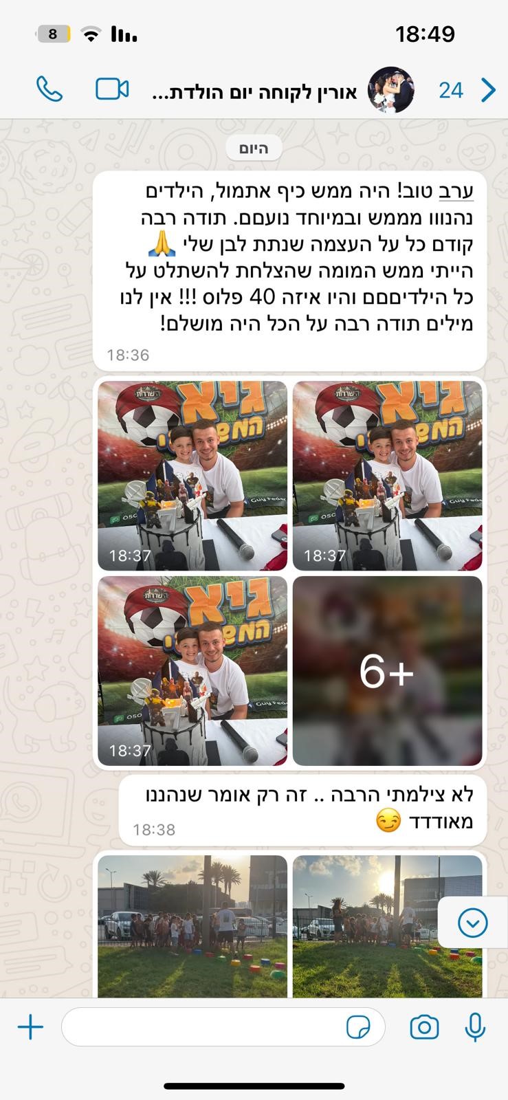 גיא המשוגעי -הפעלות משוגעות לילדים. 077-9966508